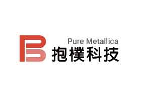 抱樸科技
Pure Metallica
