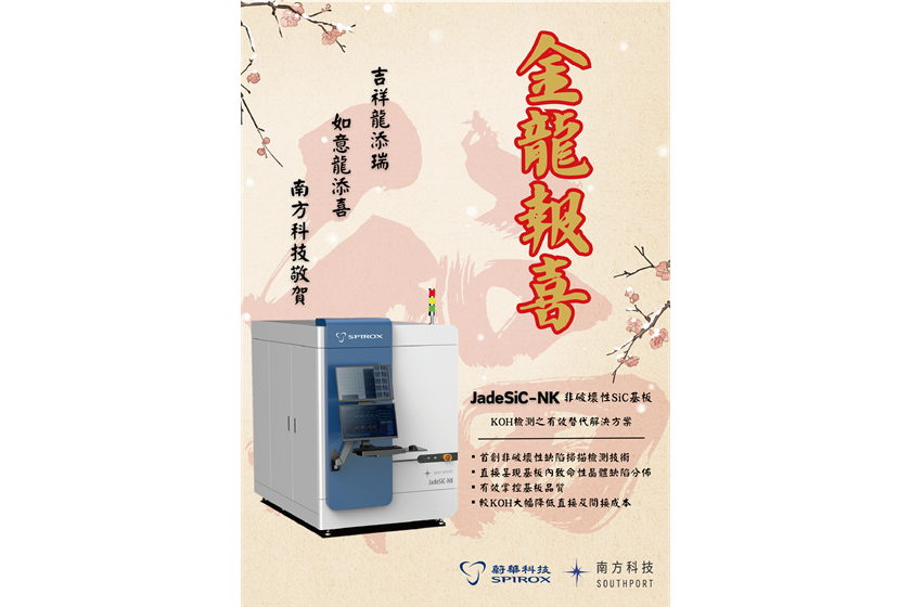 Southport - [Southport-Festival Celebration] Southport wishes everyone a happy Year of the Dragon in 2024!