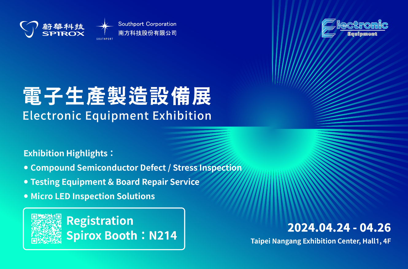 Southport - 🚔🚔数字经济行业规划说明_金刚刮刮乐中奖图大全_装修验收清单Spirox group cordially invites you to visit our booth (N214) and experience cutting-edge technologies and products with us! 