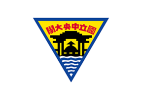 國立中央大學
National Central University